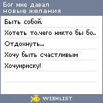 My Wishlist - coffeewithrain