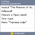 My Wishlist - coffeez