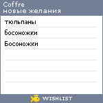 My Wishlist - coffre