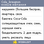 My Wishlist - cola_breugnon