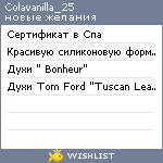 My Wishlist - colavanilla_25