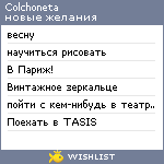 My Wishlist - colchoneta