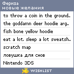 My Wishlist - colcifer