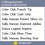 My Wishlist - coldaquatomato