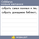 My Wishlist - colddarya