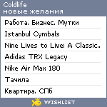 My Wishlist - coldlife