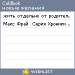 My Wishlist - coldlook