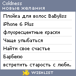 My Wishlist - coldness