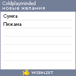 My Wishlist - coldplayminded