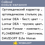 My Wishlist - coldsoul