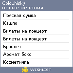 My Wishlist - coldwhisky