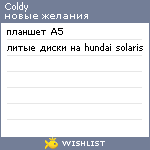 My Wishlist - coldy