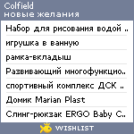 My Wishlist - colfield