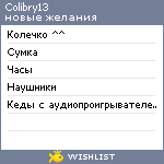 My Wishlist - colibry13