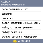 My Wishlist - colleen