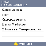 My Wishlist - collos