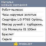 My Wishlist - coln