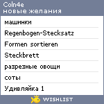 My Wishlist - coln4e