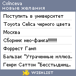 My Wishlist - colnceva