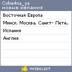 My Wishlist - colne4na_ya