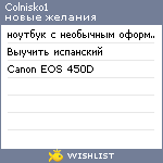 My Wishlist - colnisko1