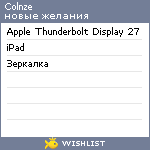 My Wishlist - colnze