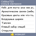 My Wishlist - colobus723