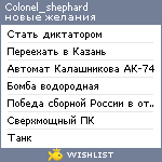 My Wishlist - colonel_shephard