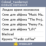 My Wishlist - colonel_taxidermy1