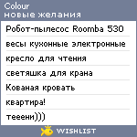 My Wishlist - colour