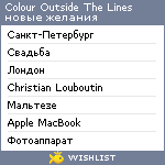 My Wishlist - colourlines