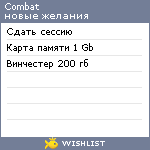 My Wishlist - combat