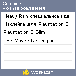 My Wishlist - combine