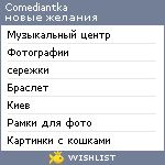 My Wishlist - comediantka