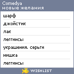 My Wishlist - comedya