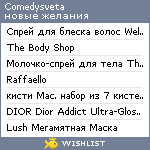 My Wishlist - comedysveta