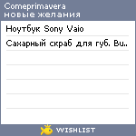 My Wishlist - comeprimavera