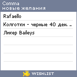 My Wishlist - comma