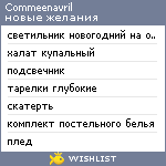 My Wishlist - commeenavril