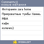 My Wishlist - commentvjj