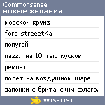 My Wishlist - commonsense