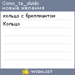 My Wishlist - como_te_olvido