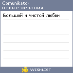 My Wishlist - comunikator