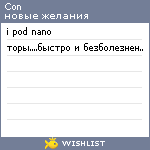 My Wishlist - con