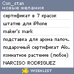 My Wishlist - con_stan