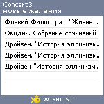 My Wishlist - concert3