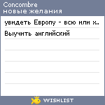 My Wishlist - concombre