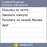 My Wishlist - condomfreeman