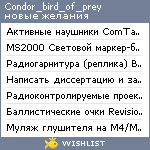 My Wishlist - condor_bird_of_prey