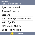 My Wishlist - conelook